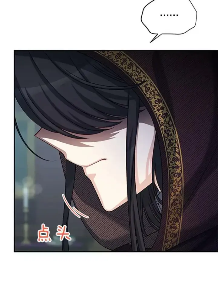 漫画《虚名的公爵之妻》75.秋季讨伐开始第11张图