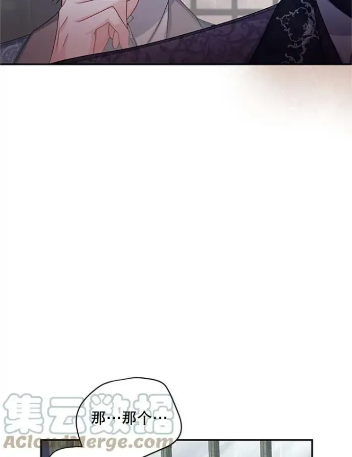漫画《虚名的公爵之妻》75.秋季讨伐开始第13张图