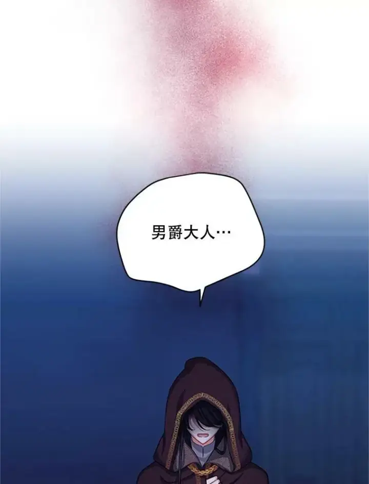 漫画《虚名的公爵之妻》75.秋季讨伐开始第2张图
