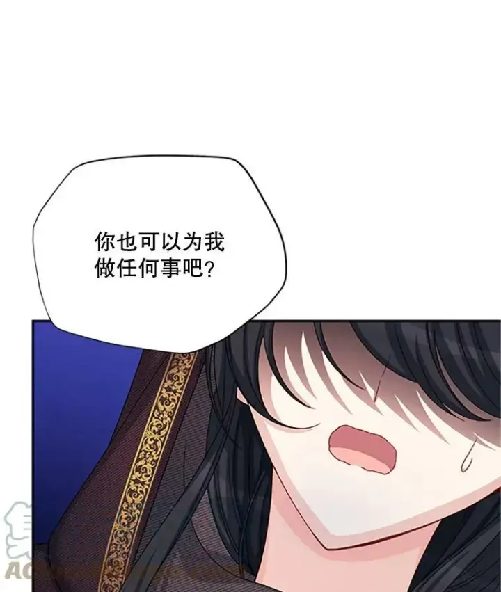 漫画《虚名的公爵之妻》75.秋季讨伐开始第21张图