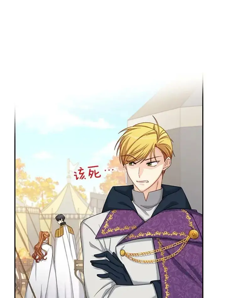 漫画《虚名的公爵之妻》75.秋季讨伐开始第54张图