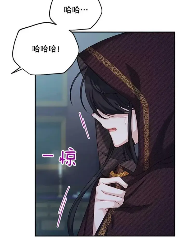 漫画《虚名的公爵之妻》75.秋季讨伐开始第6张图