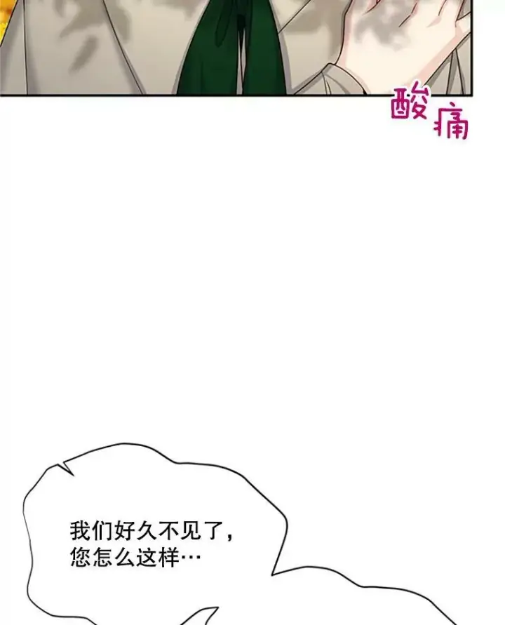 漫画《虚名的公爵之妻》75.秋季讨伐开始第63张图