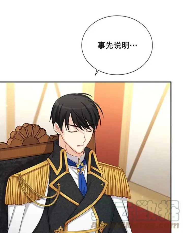 漫画《虚名的公爵之妻》75.秋季讨伐开始第81张图