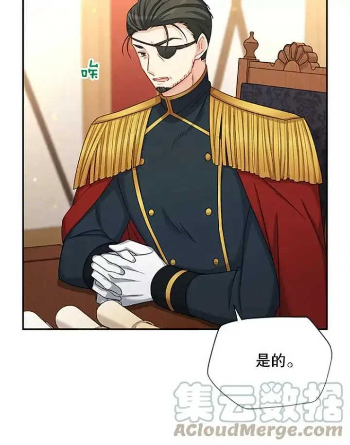 漫画《虚名的公爵之妻》75.秋季讨伐开始第85张图
