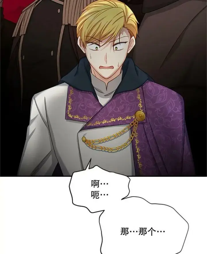漫画《虚名的公爵之妻》76.侦察第5张图