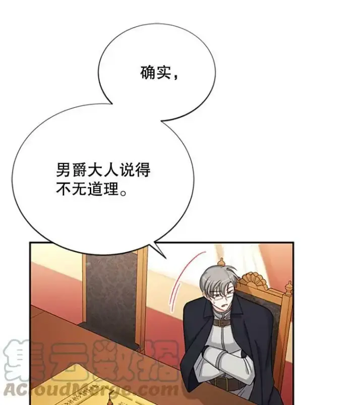 漫画《虚名的公爵之妻》76.侦察第55张图