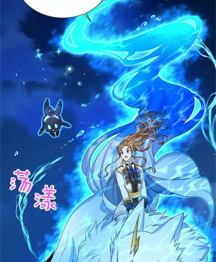 漫画《虚名的公爵之妻》76.侦察第90张图