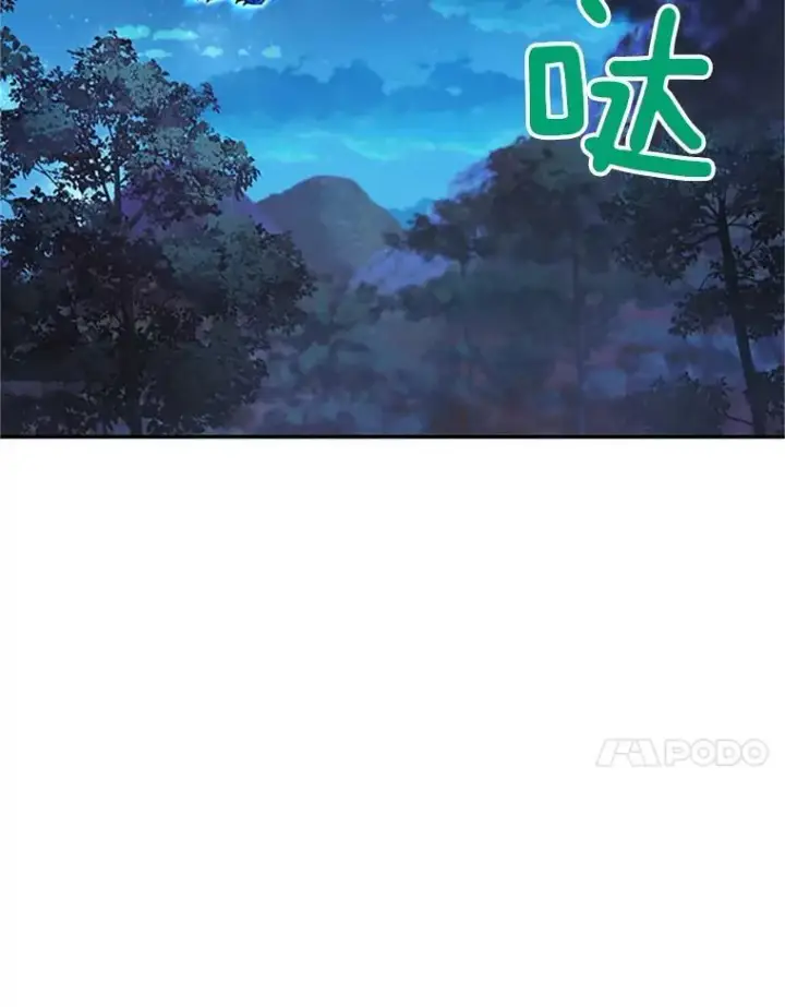 漫画《虚名的公爵之妻》77.魔兽村第11张图