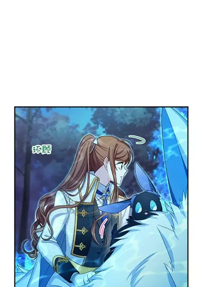 漫画《虚名的公爵之妻》77.魔兽村第14张图