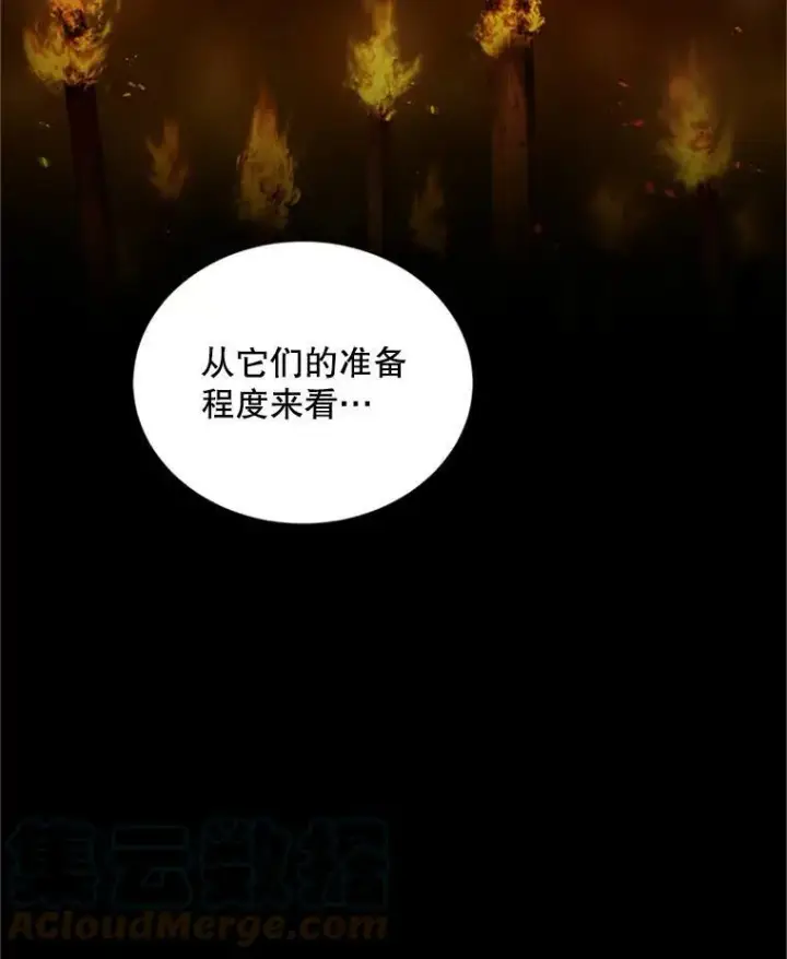 漫画《虚名的公爵之妻》77.魔兽村第37张图
