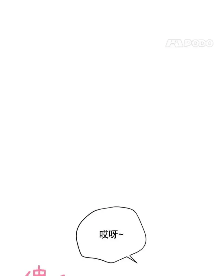 漫画《虚名的公爵之妻》77.魔兽村第43张图