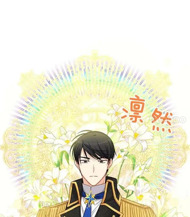 漫画《虚名的公爵之妻》77.魔兽村第63张图