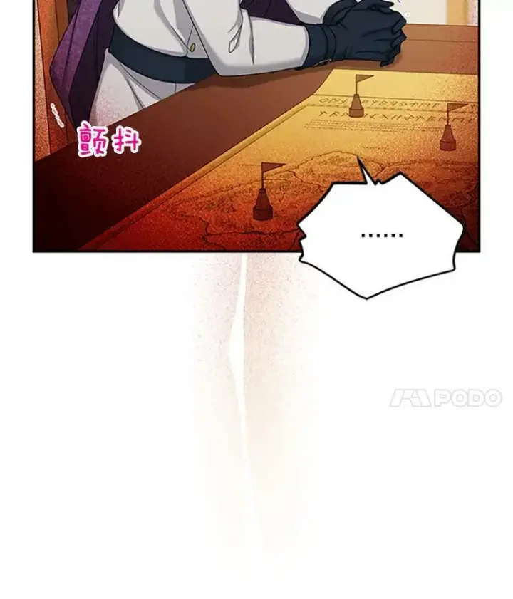 漫画《虚名的公爵之妻》77.魔兽村第74张图
