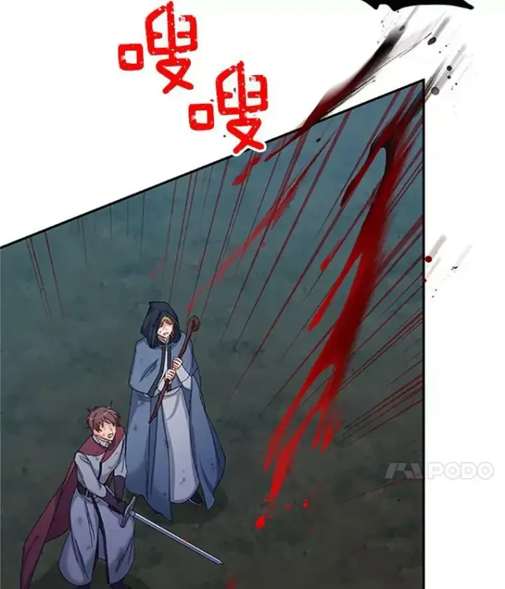 漫画《虚名的公爵之妻》78.夜袭魔兽村第107张图
