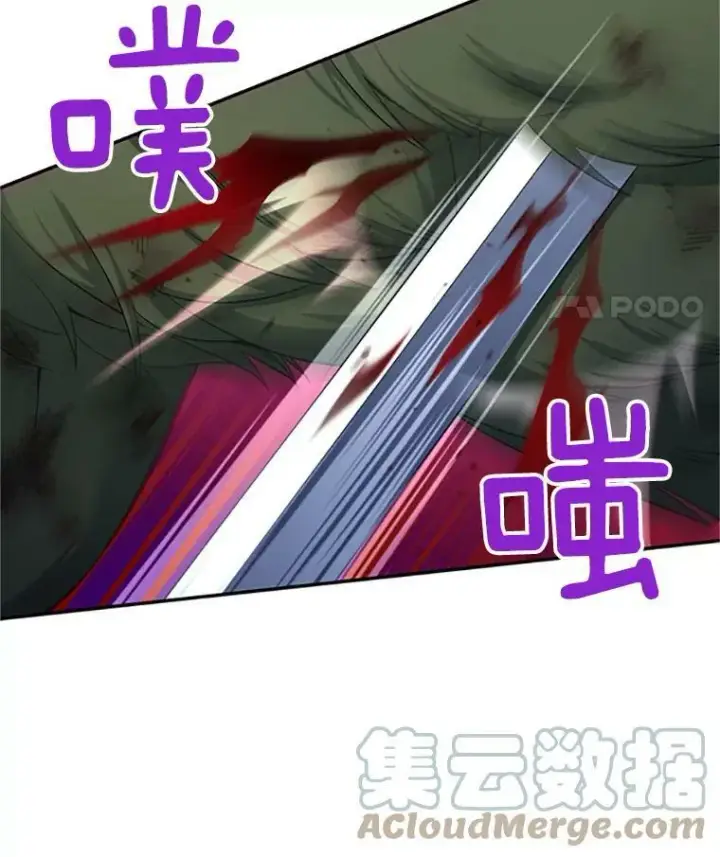 漫画《虚名的公爵之妻》78.夜袭魔兽村第33张图