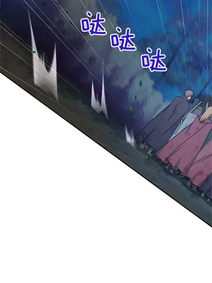 漫画《虚名的公爵之妻》78.夜袭魔兽村第95张图