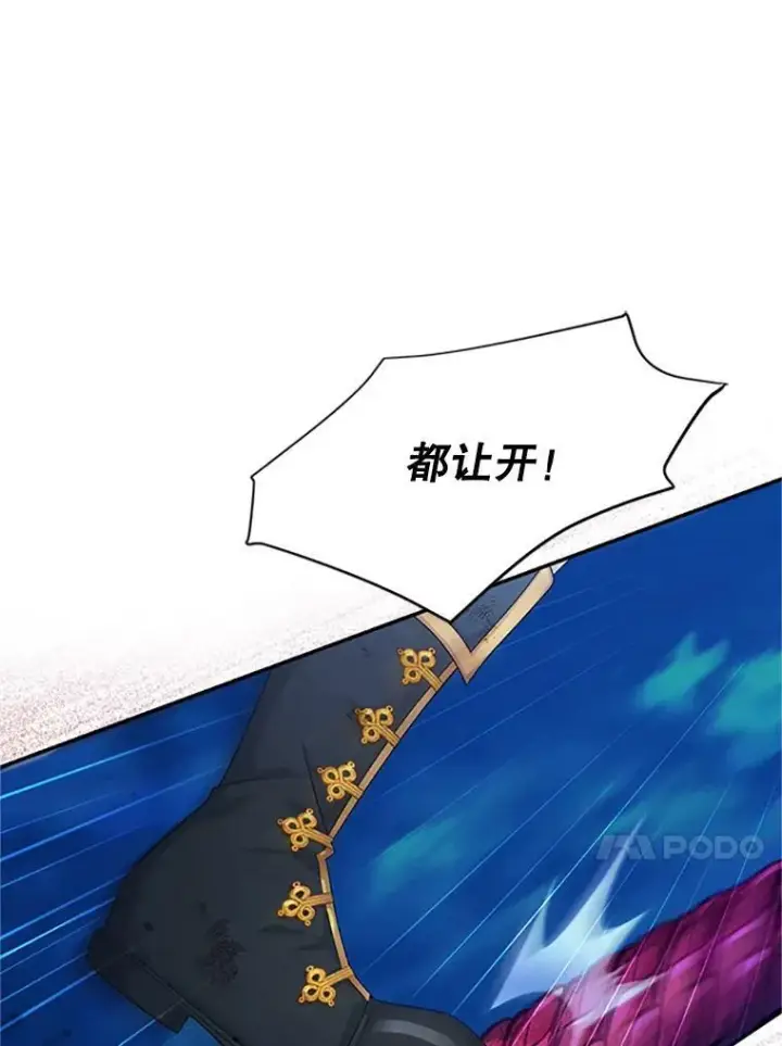 漫画《虚名的公爵之妻》78.夜袭魔兽村第96张图