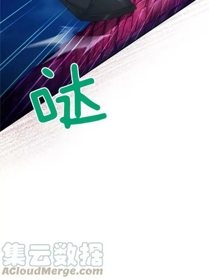 漫画《虚名的公爵之妻》78.夜袭魔兽村第97张图