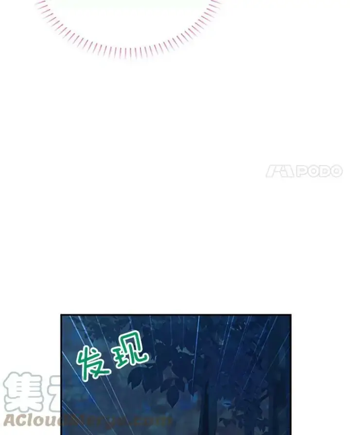 漫画《虚名的公爵之妻》79.单独行动第105张图