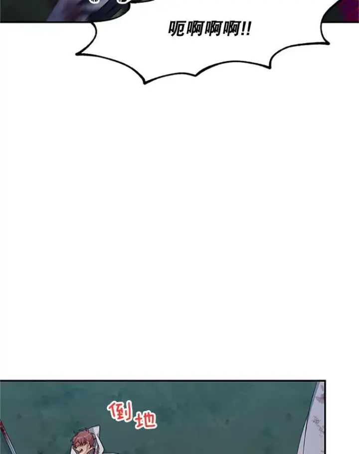 漫画《虚名的公爵之妻》79.单独行动第48张图