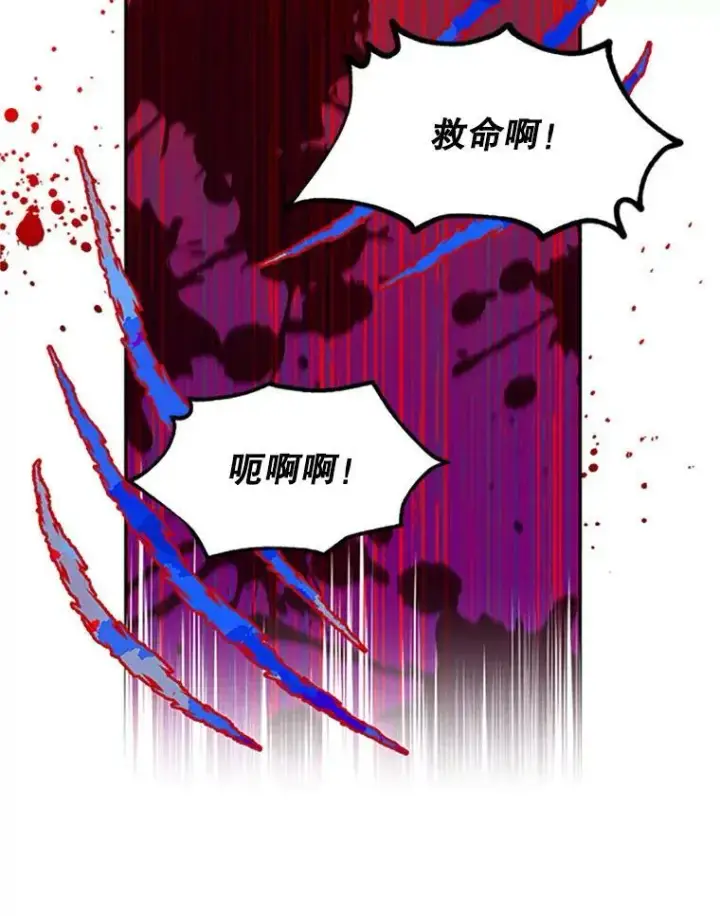 漫画《虚名的公爵之妻》79.单独行动第51张图