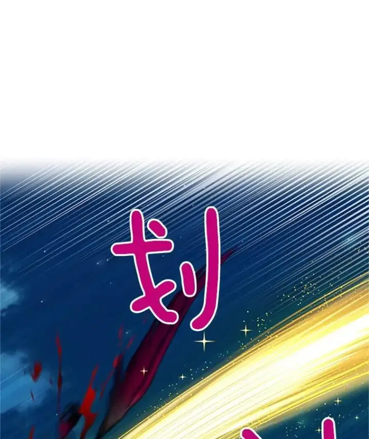 漫画《虚名的公爵之妻》79.单独行动第6张图