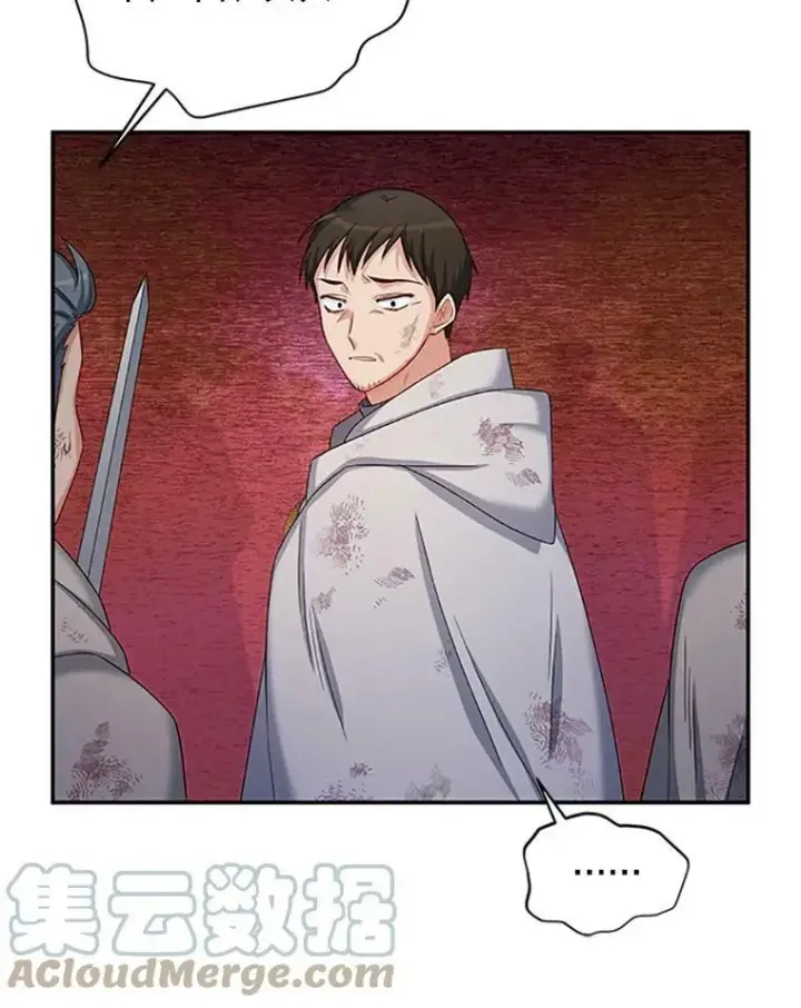 漫画《虚名的公爵之妻》79.单独行动第61张图
