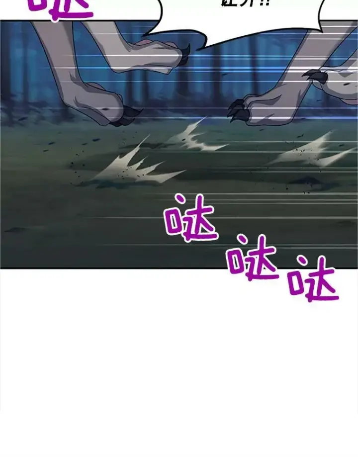 漫画《虚名的公爵之妻》79.单独行动第92张图