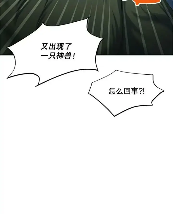 漫画《虚名的公爵之妻》79.单独行动第94张图