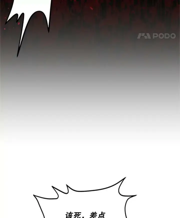 漫画《虚名的公爵之妻》80.加斯帕的新影子第103张图