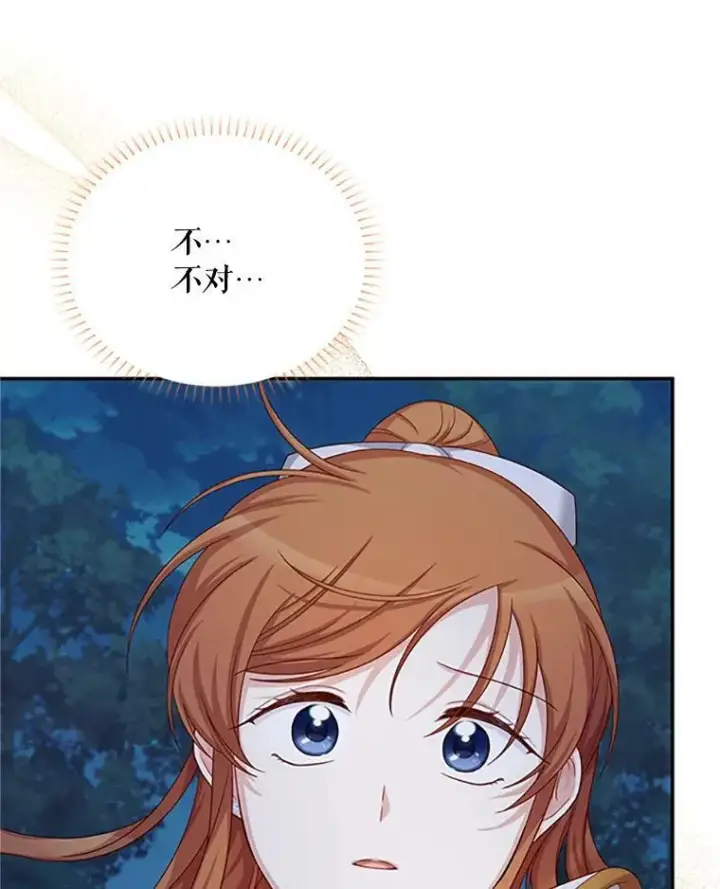 漫画《虚名的公爵之妻》80.加斯帕的新影子第3张图