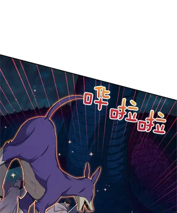漫画《虚名的公爵之妻》80.加斯帕的新影子第30张图