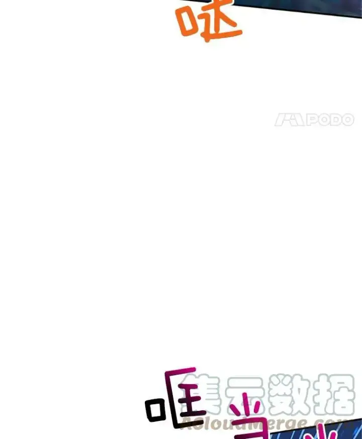 漫画《虚名的公爵之妻》80.加斯帕的新影子第37张图