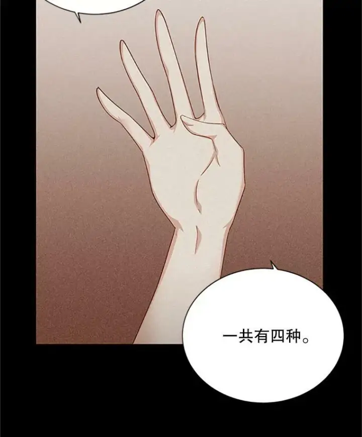 漫画《虚名的公爵之妻》80.加斯帕的新影子第51张图