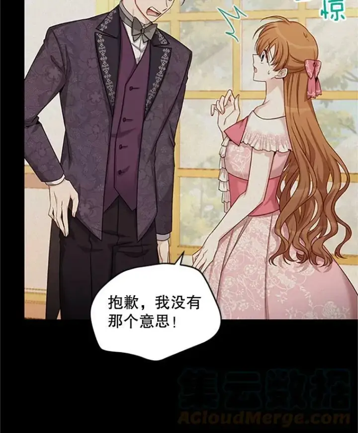 漫画《虚名的公爵之妻》80.加斯帕的新影子第53张图