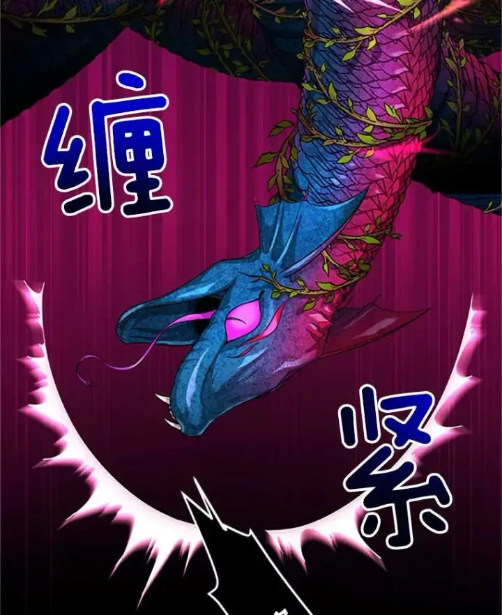 漫画《虚名的公爵之妻》80.加斯帕的新影子第80张图