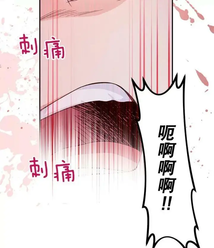 漫画《虚名的公爵之妻》81.心灰意冷的骑士第30张图