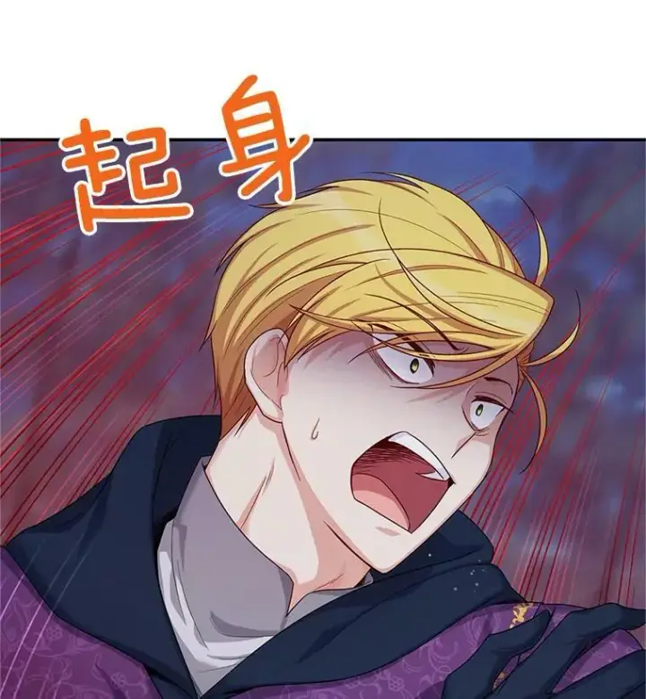 漫画《虚名的公爵之妻》81.心灰意冷的骑士第33张图