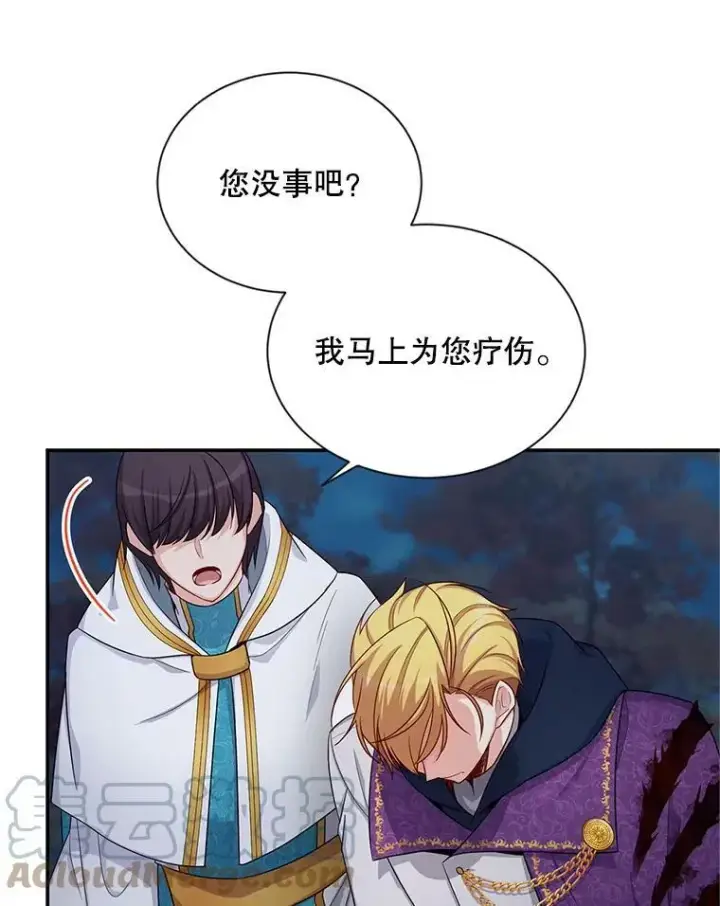 漫画《虚名的公爵之妻》81.心灰意冷的骑士第55张图