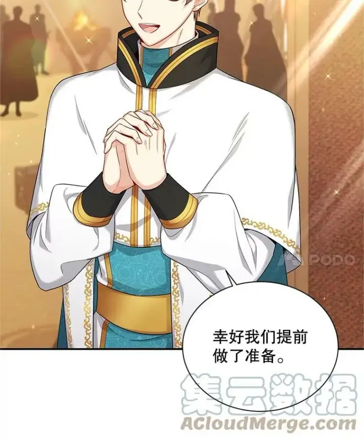 漫画《虚名的公爵之妻》81.心灰意冷的骑士第70张图