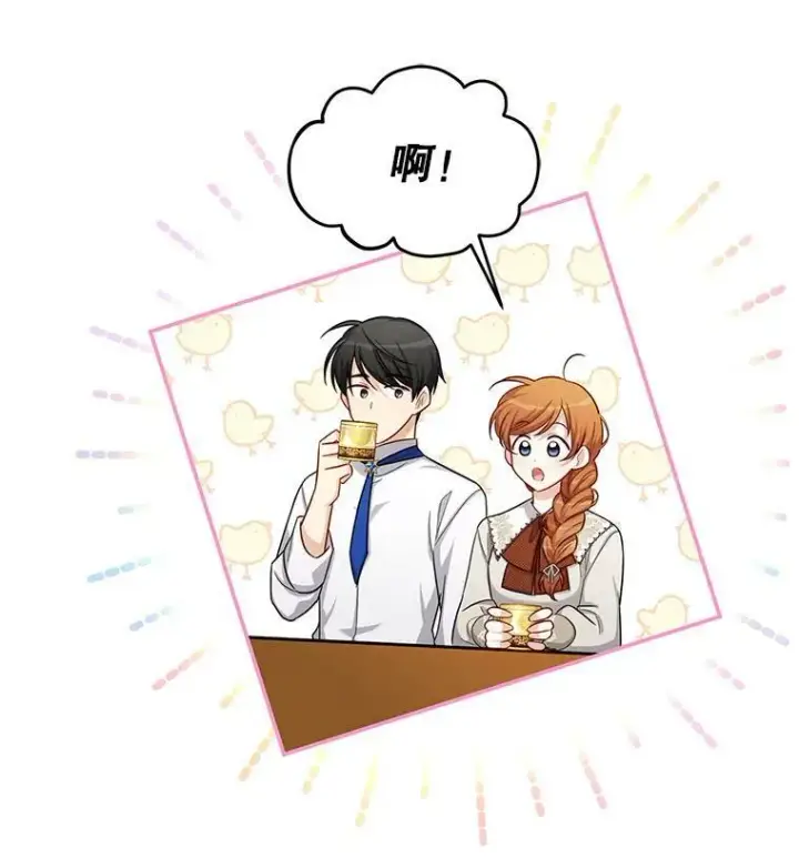 漫画《虚名的公爵之妻》82.我来帮你按摩第30张图