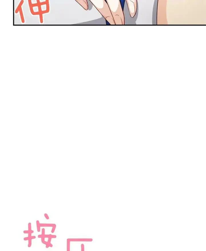 漫画《虚名的公爵之妻》82.我来帮你按摩第47张图
