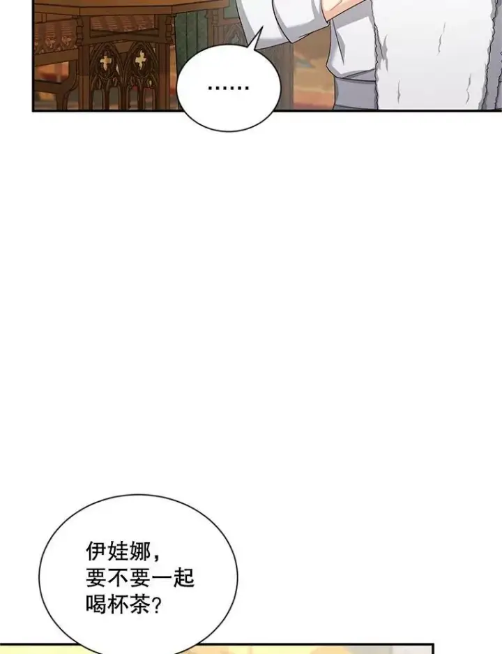 漫画《虚名的公爵之妻》82.我来帮你按摩第5张图