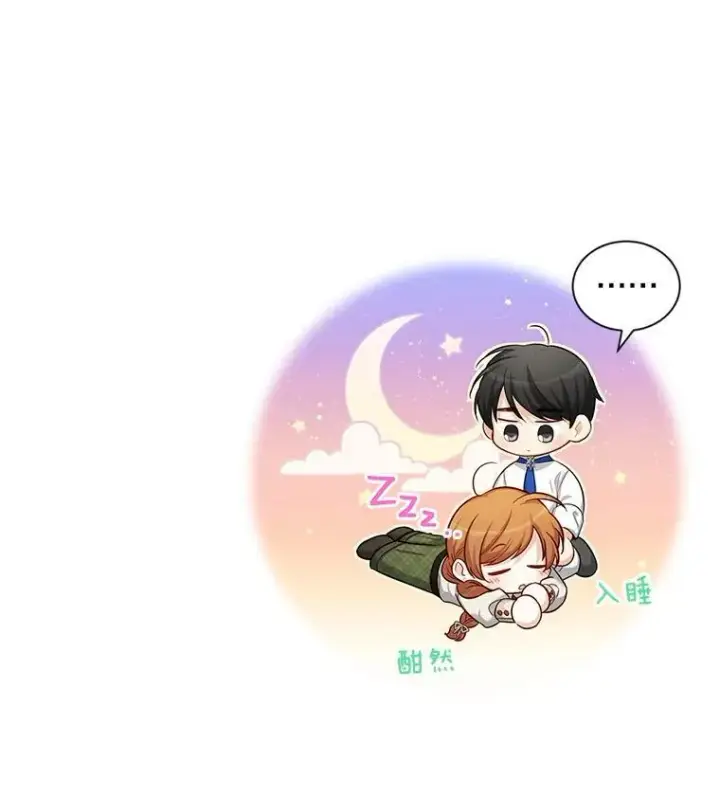 漫画《虚名的公爵之妻》82.我来帮你按摩第98张图