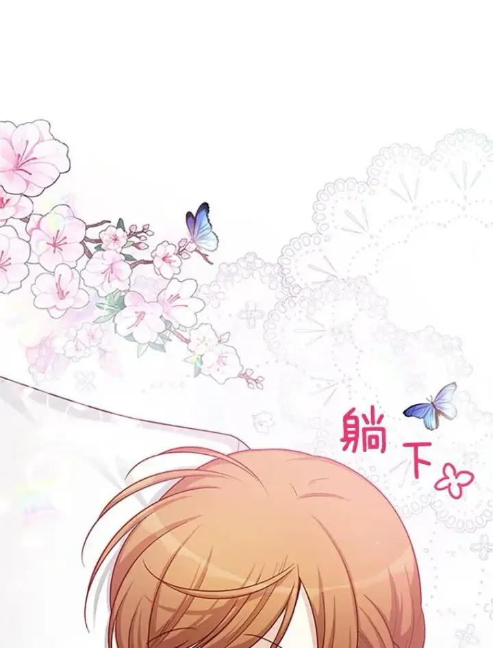 漫画《虚名的公爵之妻》83.深夜对练第20张图