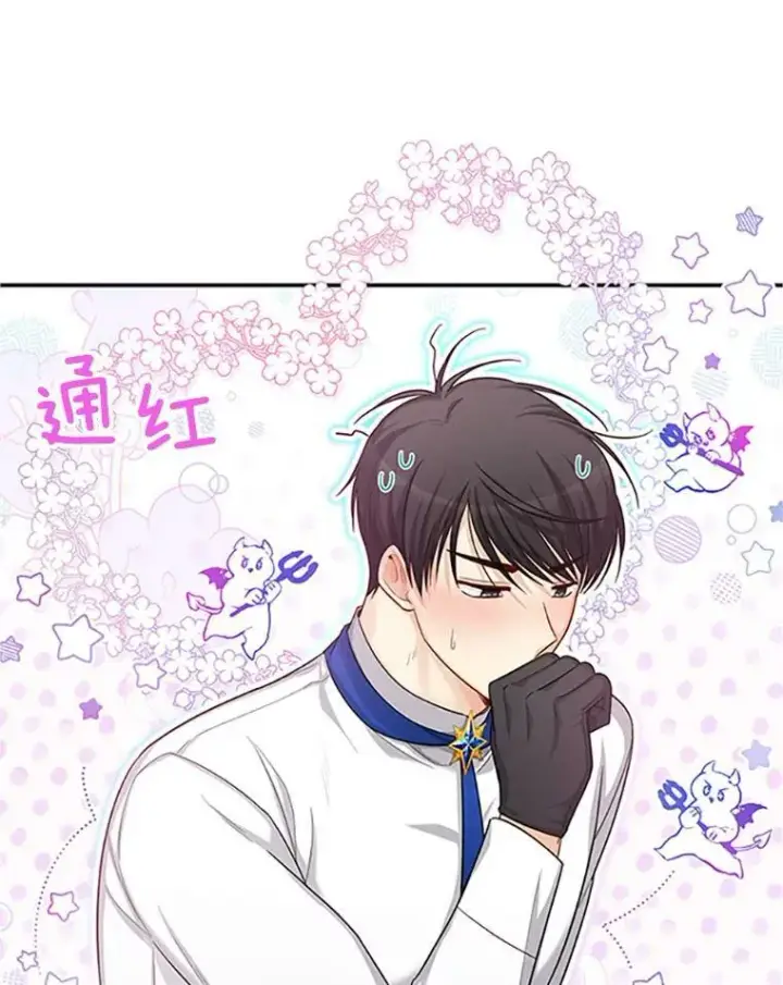 漫画《虚名的公爵之妻》83.深夜对练第24张图