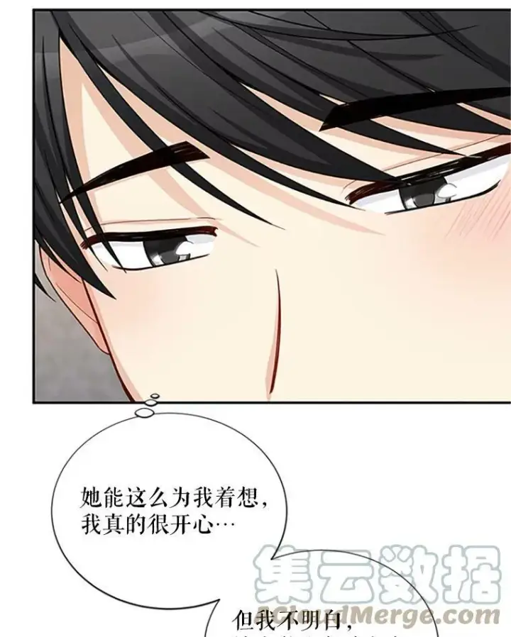 漫画《虚名的公爵之妻》83.深夜对练第5张图