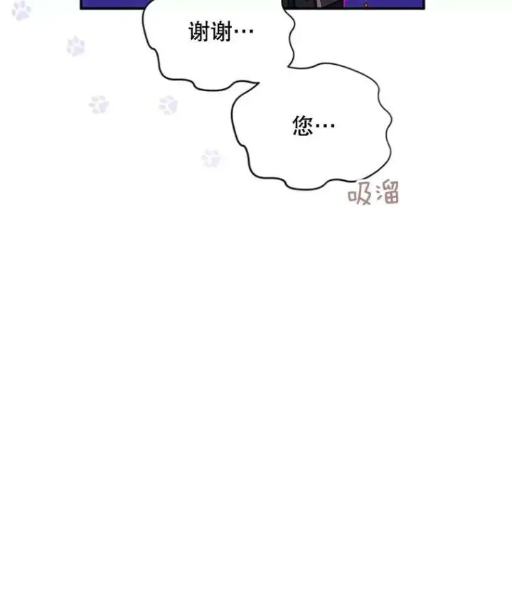漫画《虚名的公爵之妻》83.深夜对练第50张图