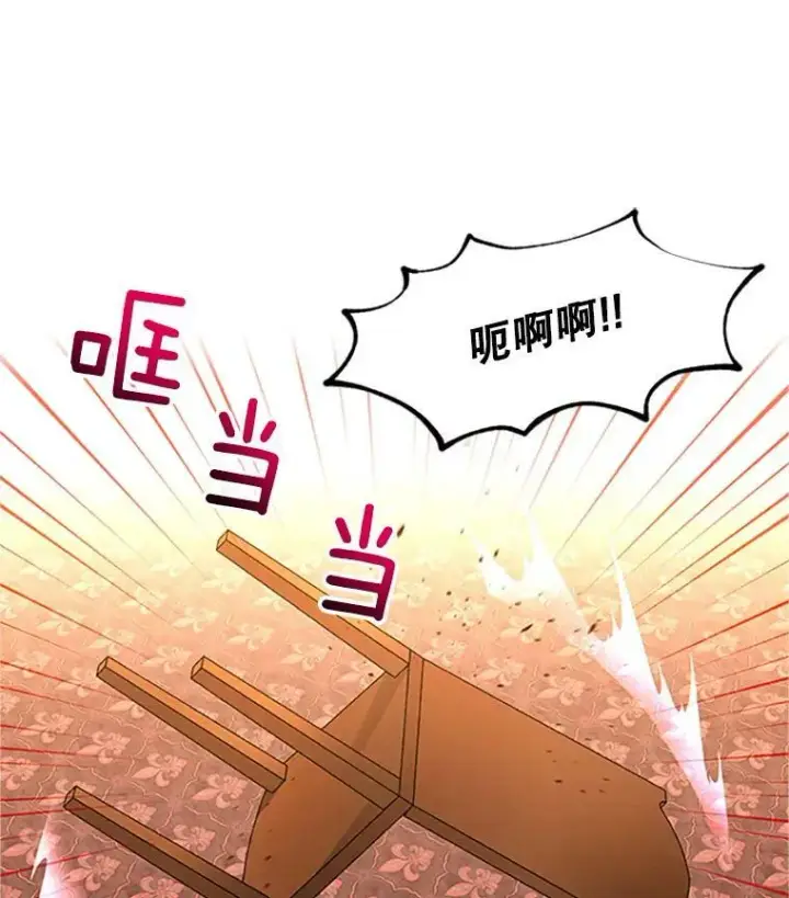 漫画《虚名的公爵之妻》83.深夜对练第95张图